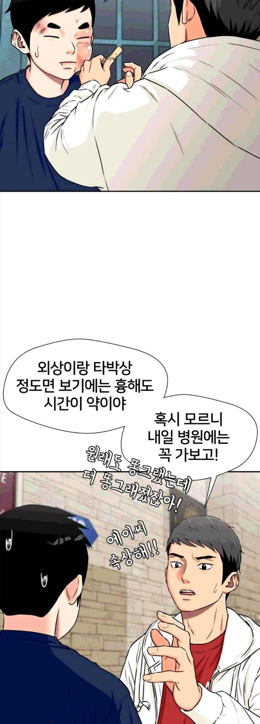 얼굴천재 시즌2 10화 47