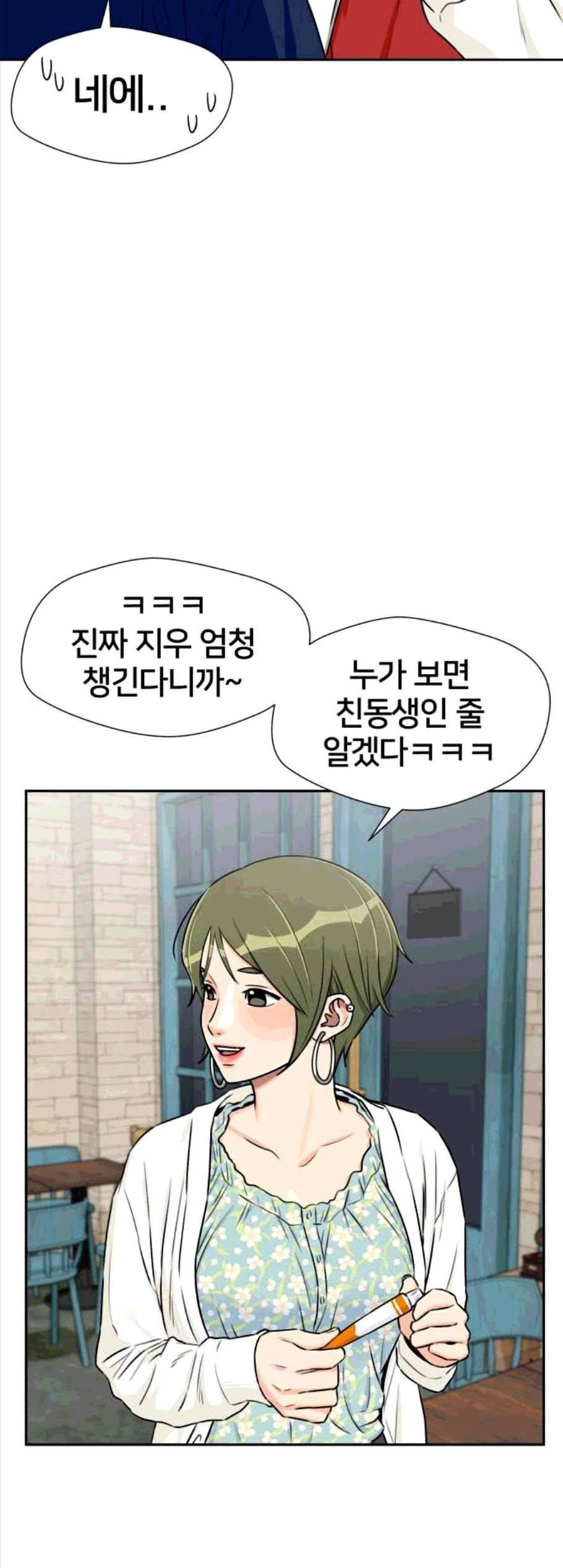 얼굴천재 시즌2 10화 48