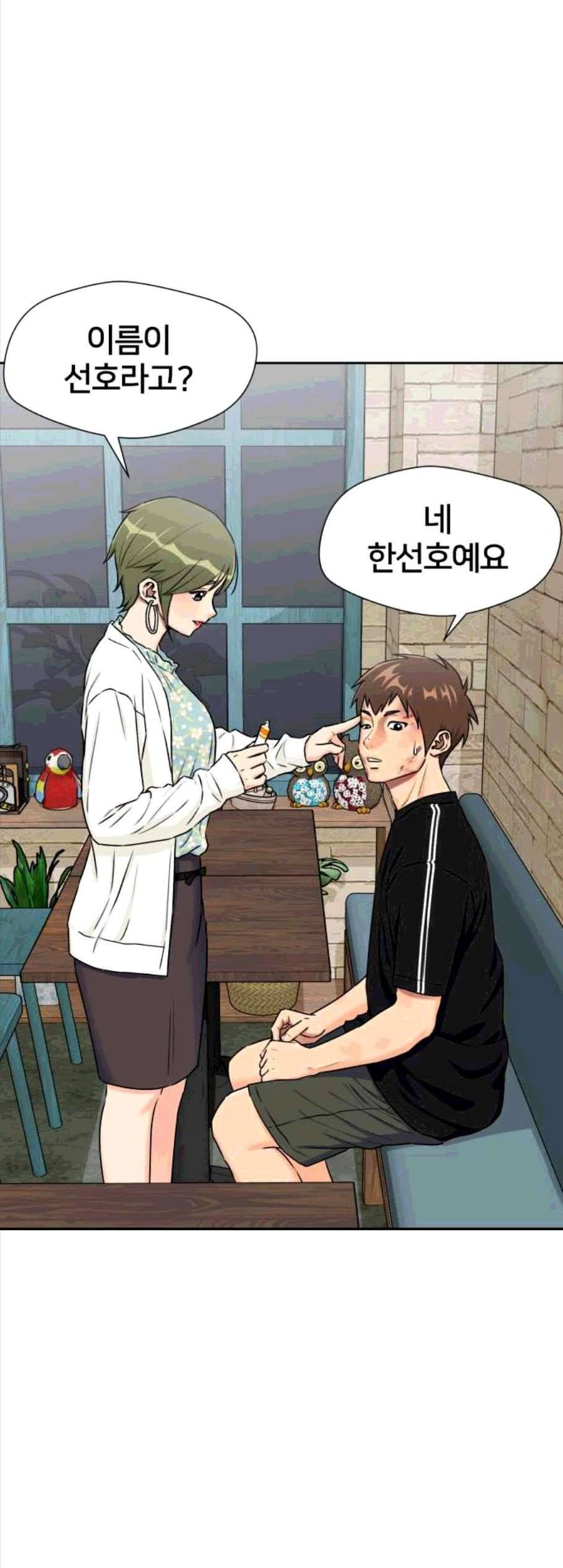 얼굴천재 시즌2 10화 49