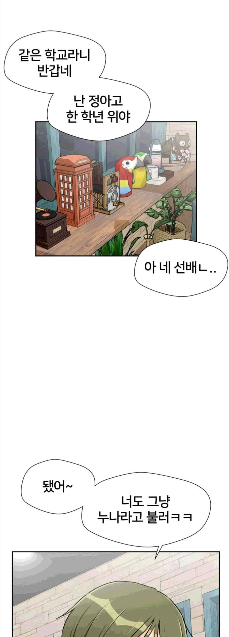 얼굴천재 시즌2 10화 50