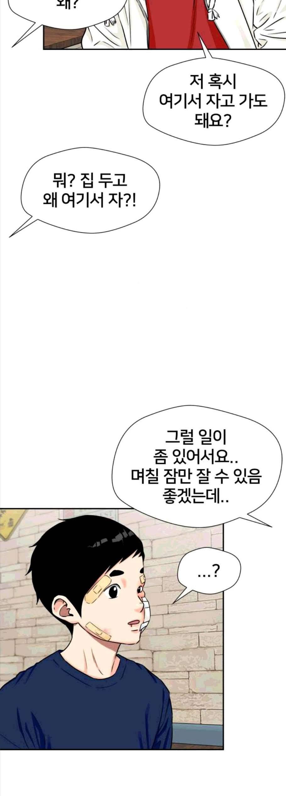 얼굴천재 시즌2 10화 52