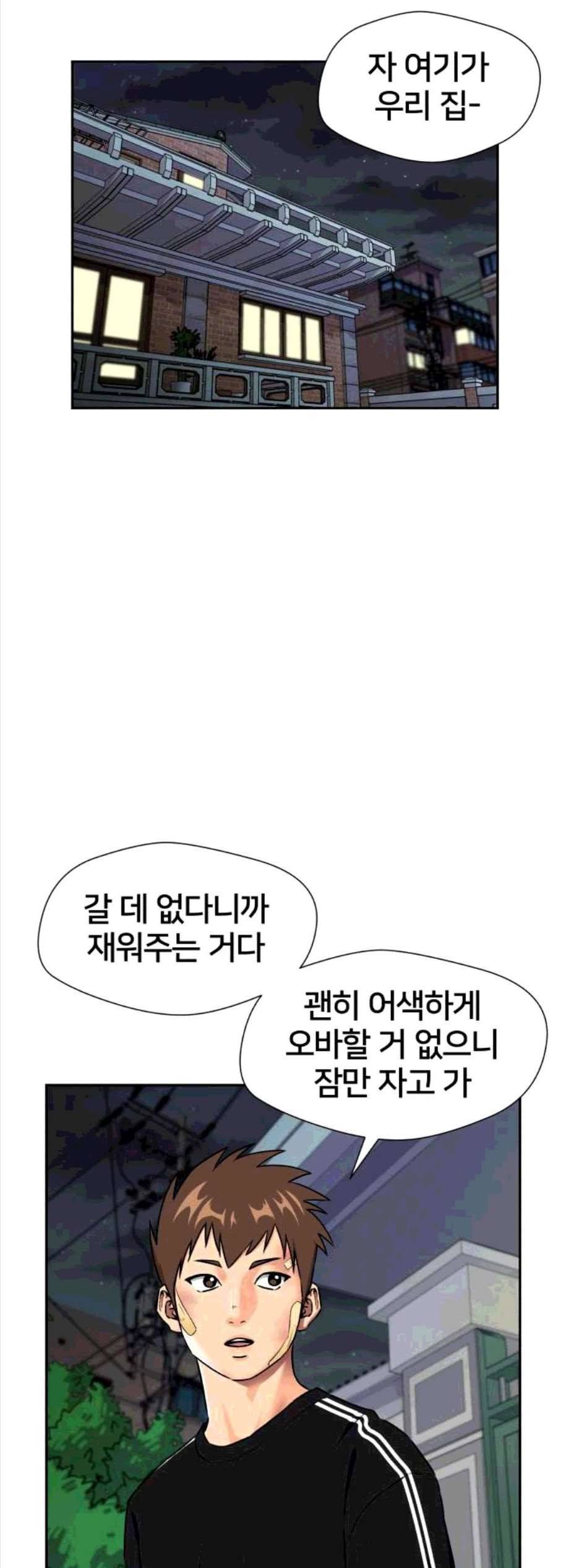 얼굴천재 시즌2 10화 57