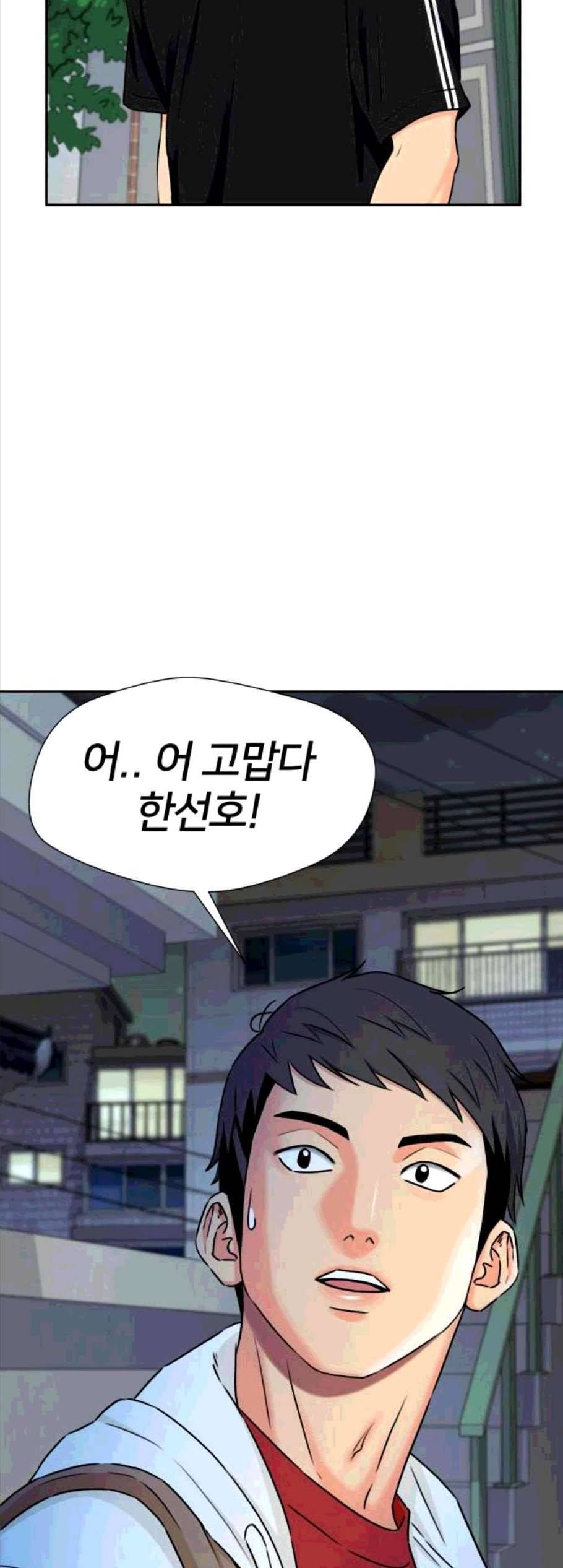 얼굴천재 시즌2 10화 58