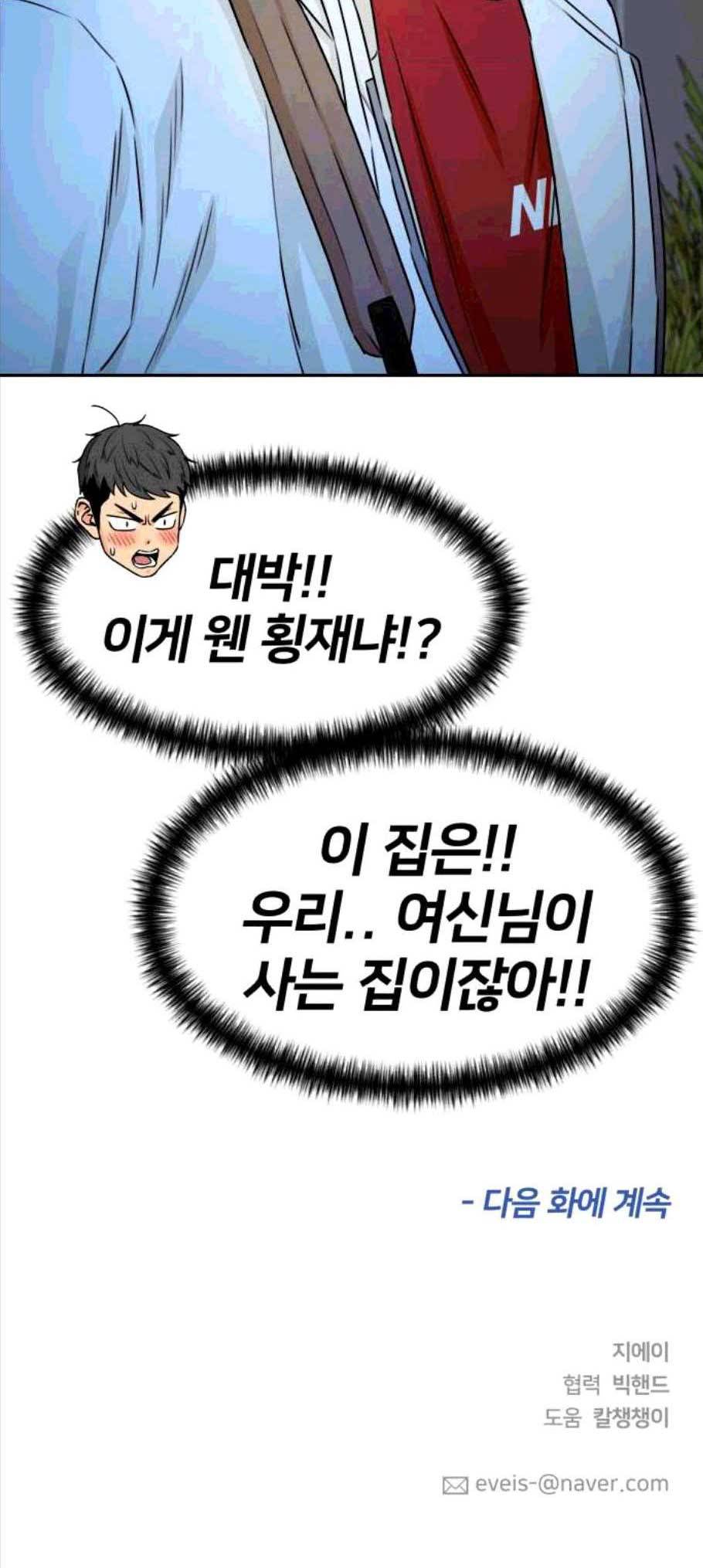 얼굴천재 시즌2 10화 59