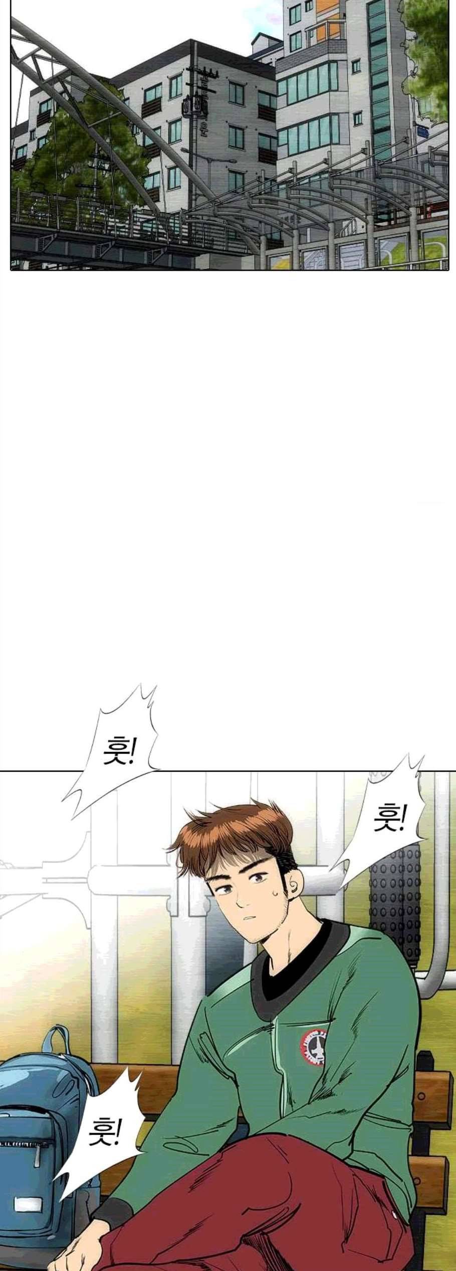 동네몬스터 27화 2