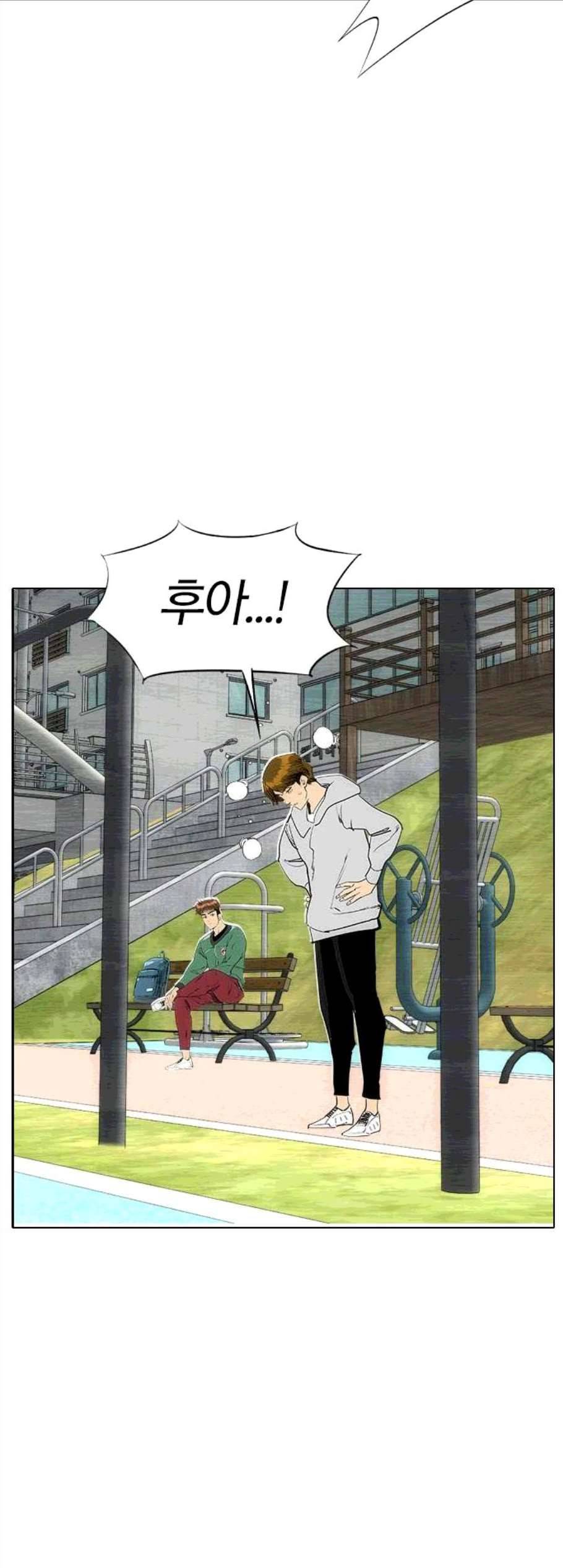 동네몬스터 27화 4