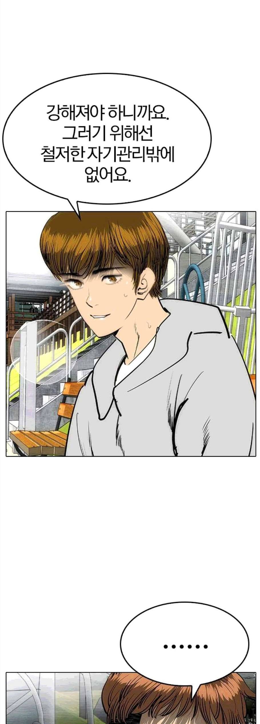 동네몬스터 27화 9