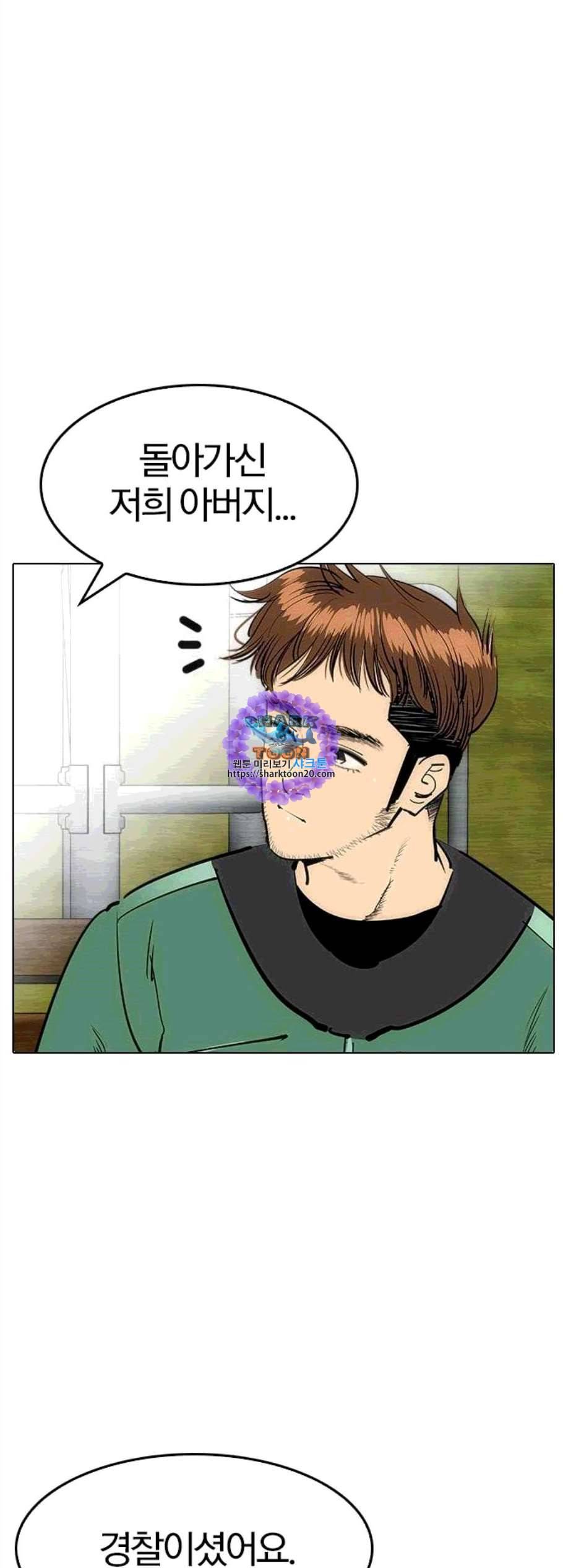 동네몬스터 27화 11