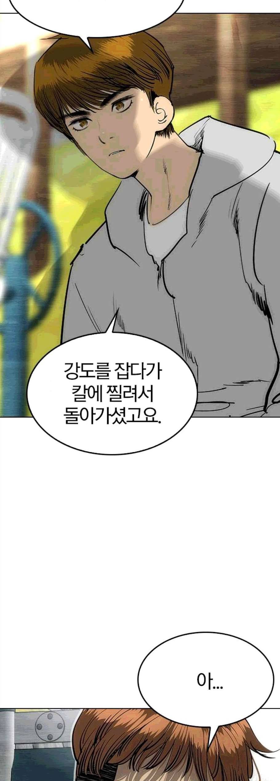 동네몬스터 27화 12