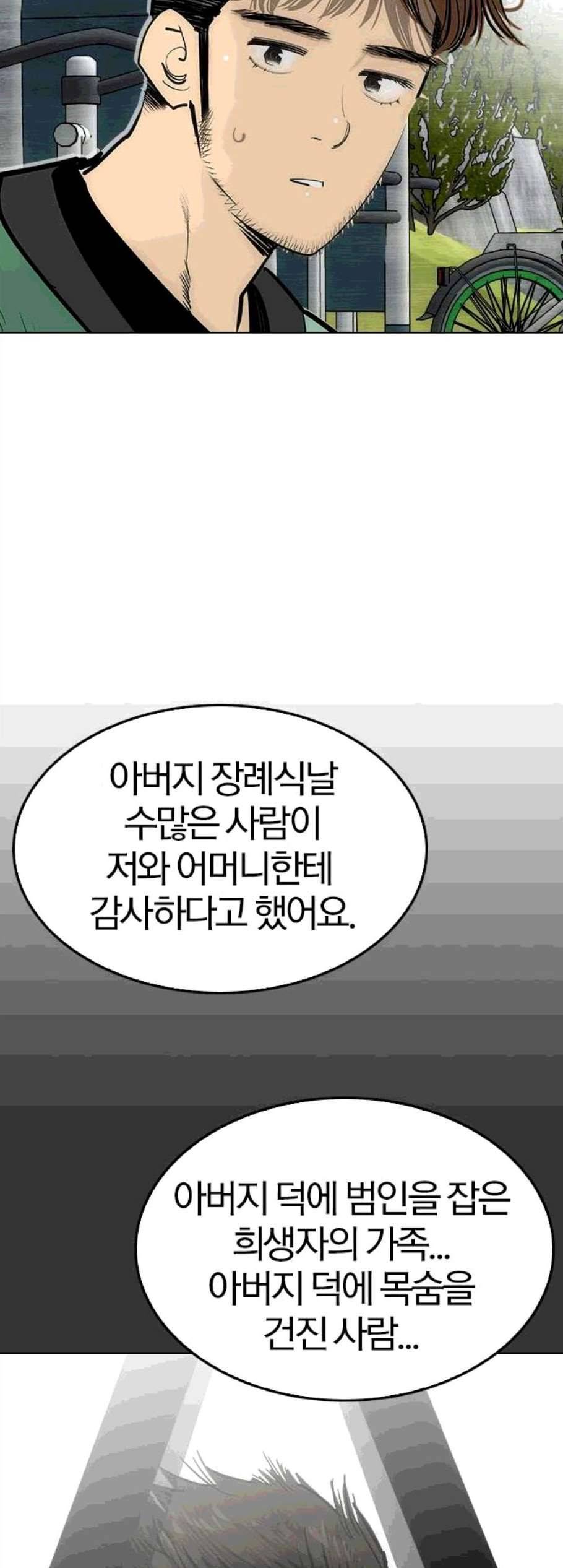 동네몬스터 27화 13
