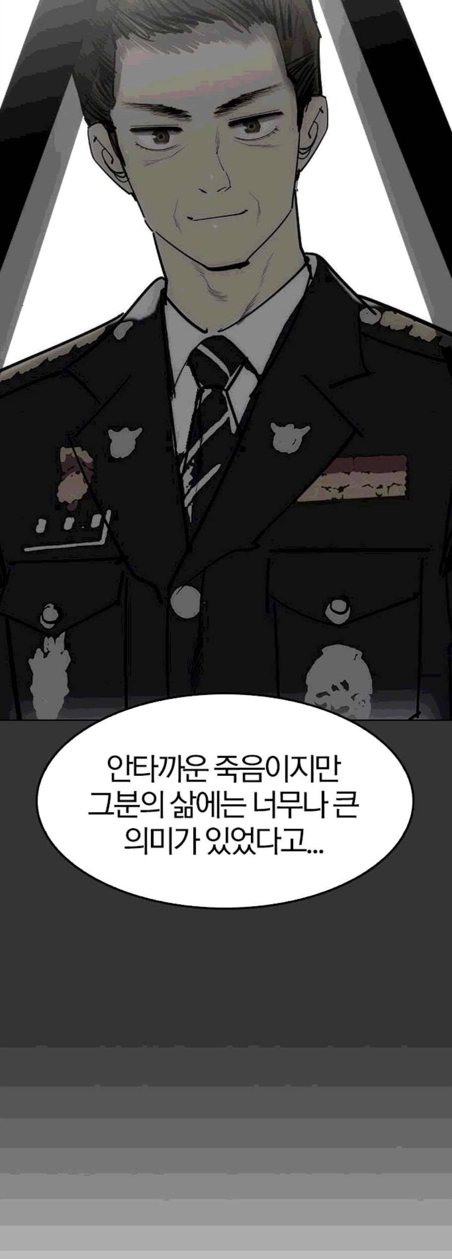 동네몬스터 27화 14