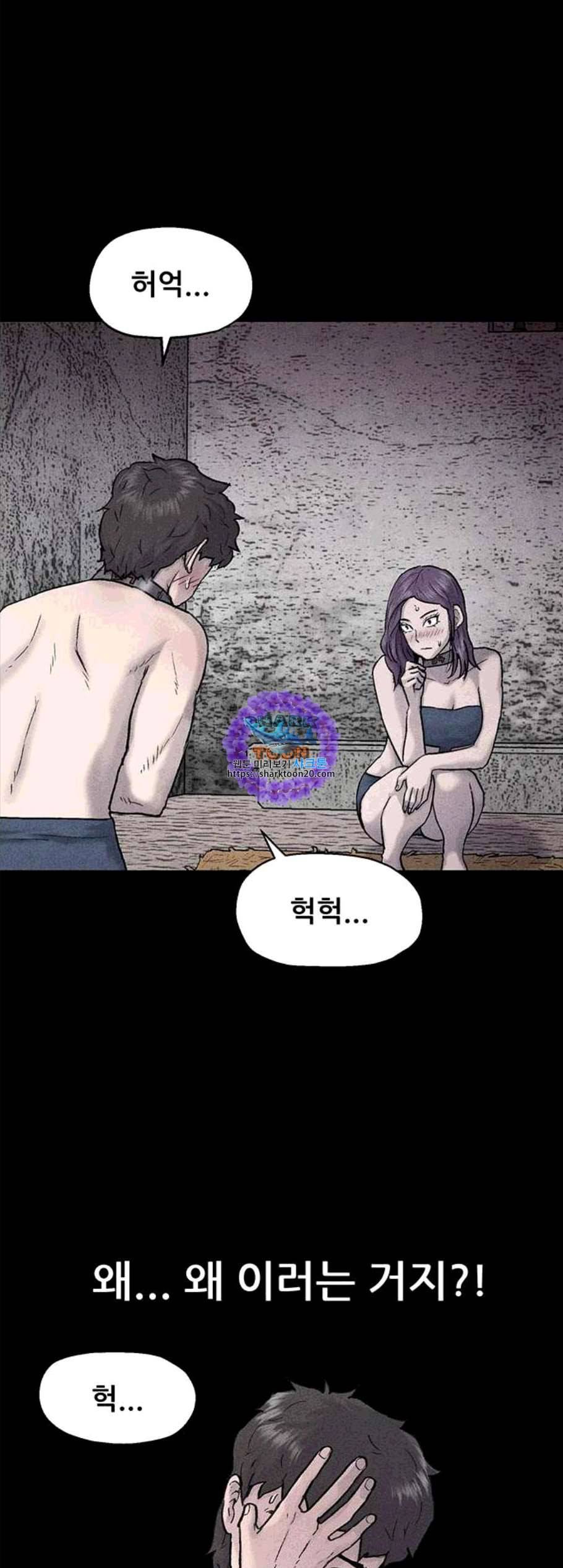 신상 미스터리 45화 인간 사육 3 1