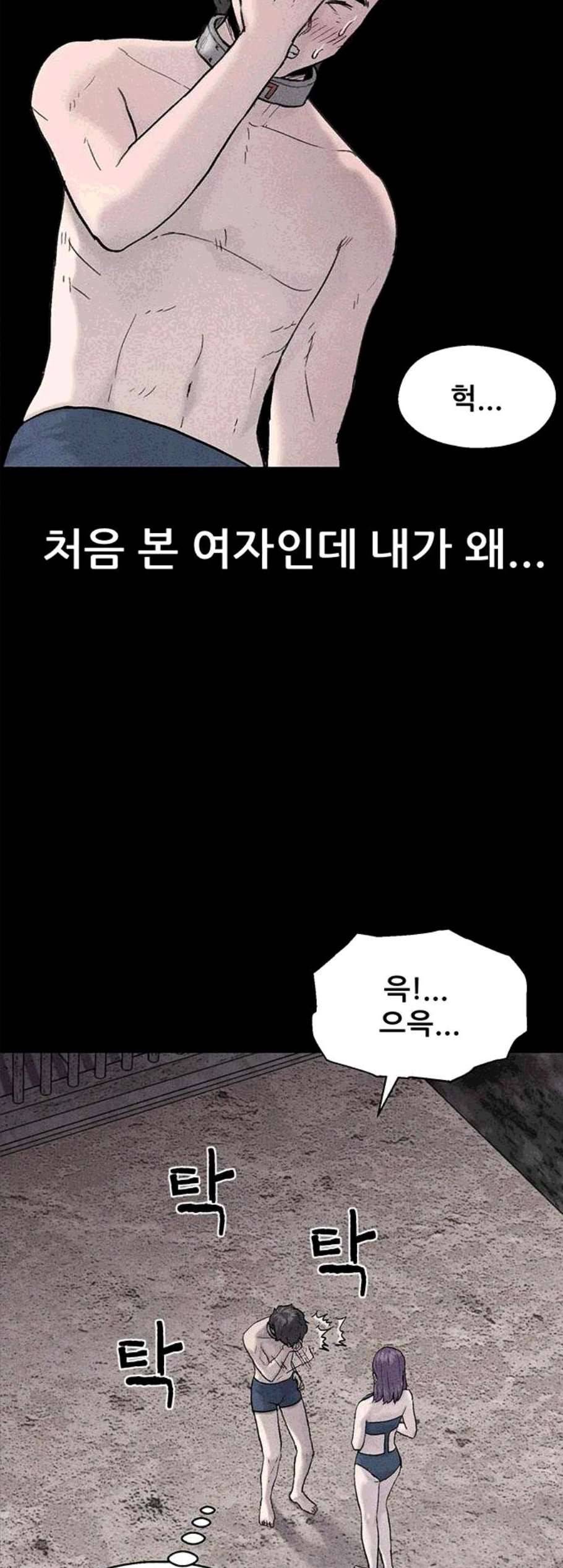 신상 미스터리 45화 인간 사육 3 2