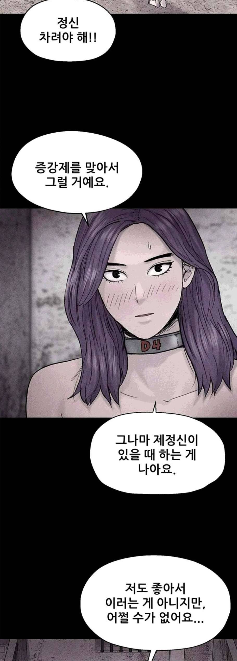 신상 미스터리 45화 인간 사육 3 3