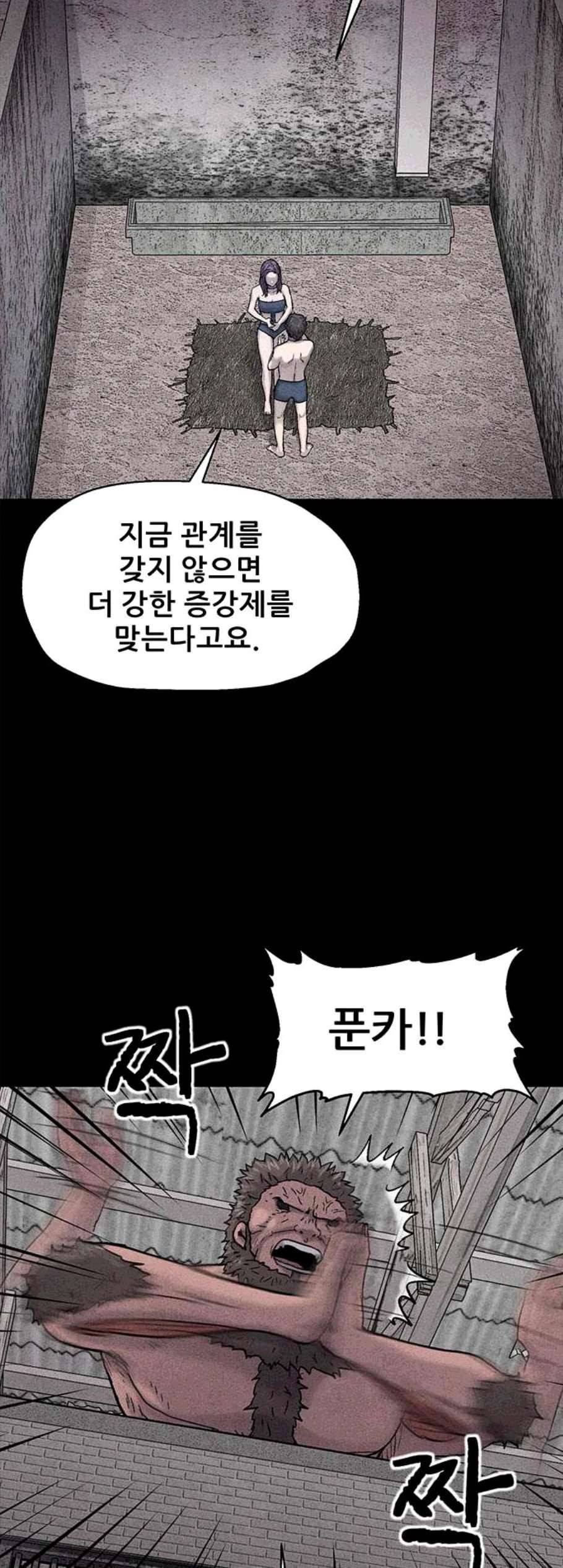 신상 미스터리 45화 인간 사육 3 4