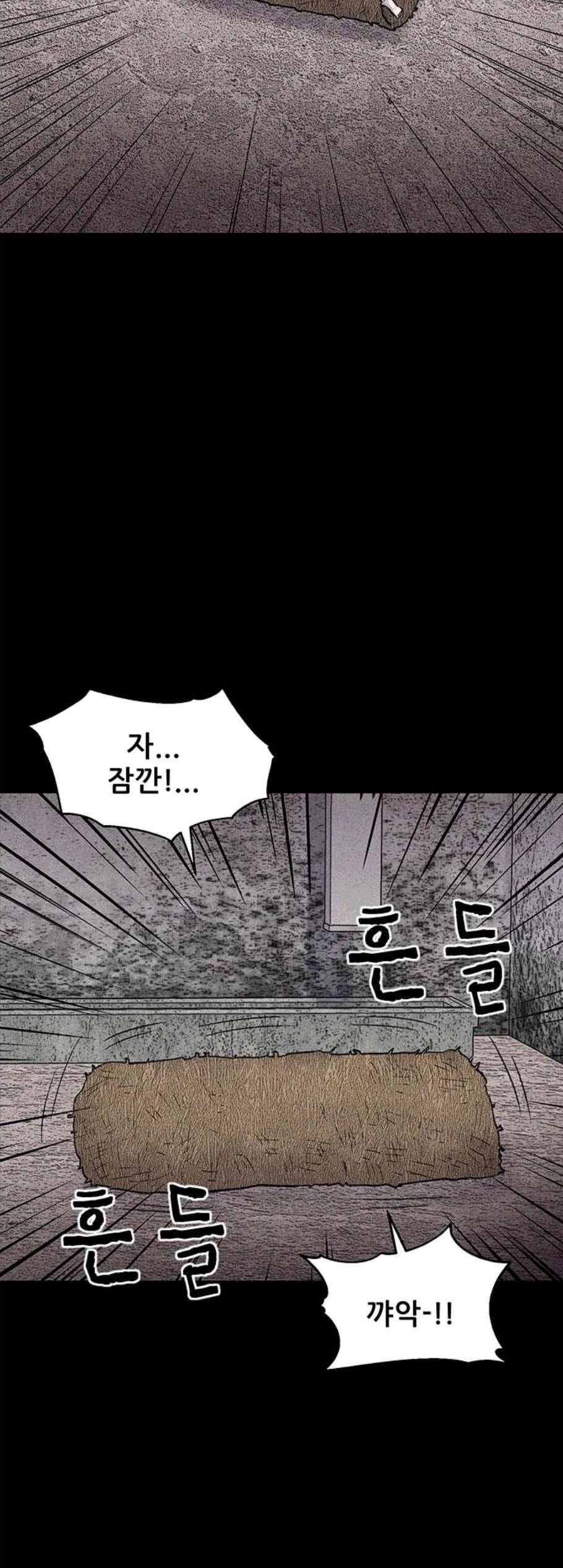 신상 미스터리 45화 인간 사육 3 9