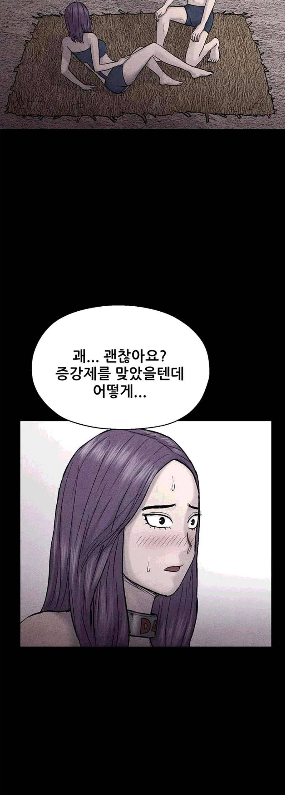 신상 미스터리 45화 인간 사육 3 13