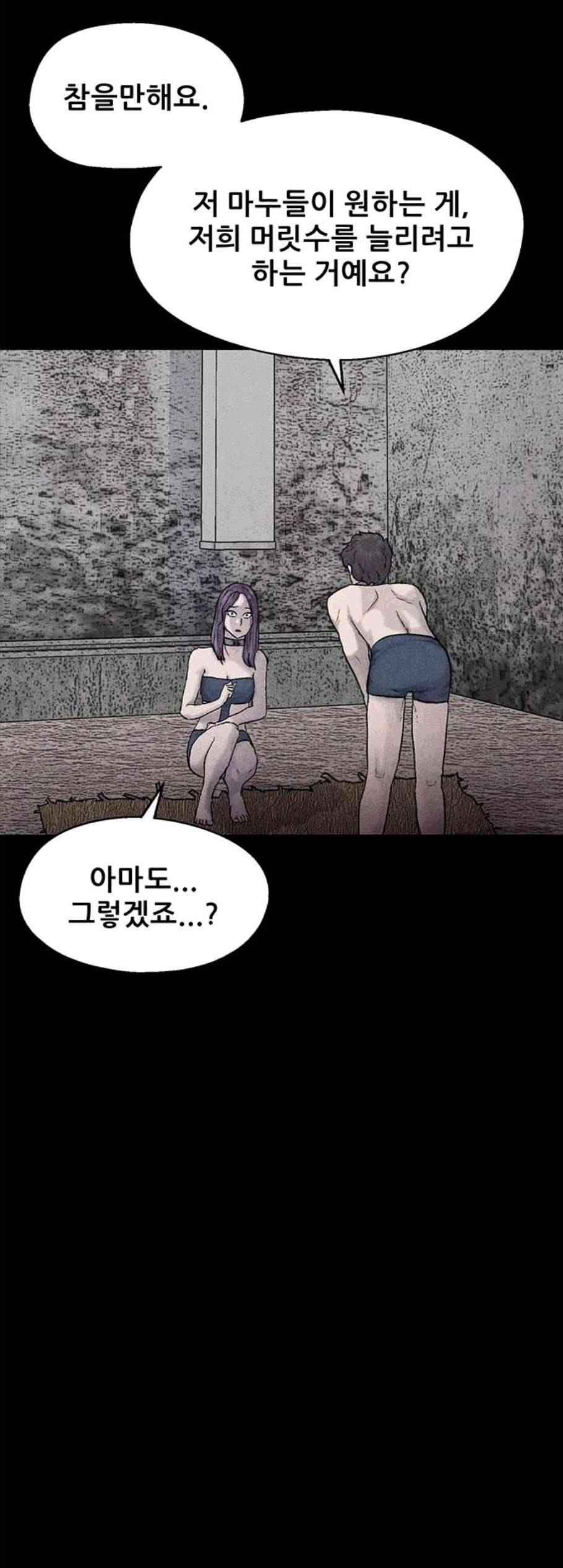 신상 미스터리 45화 인간 사육 3 14