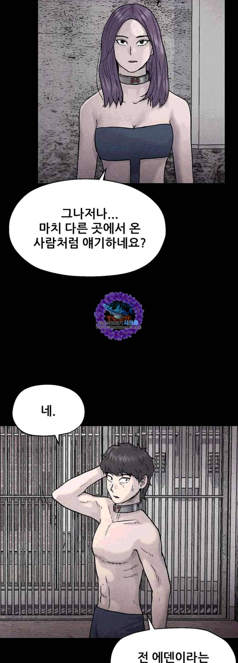 신상 미스터리 45화 인간 사육 3 16