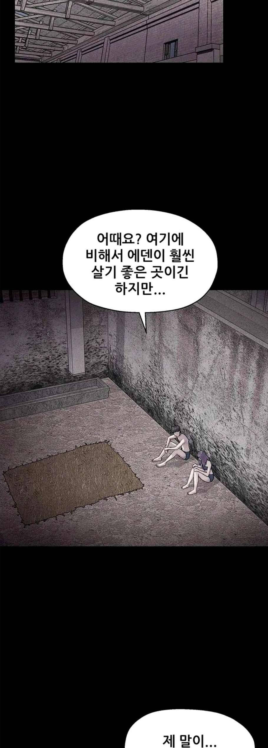 신상 미스터리 45화 인간 사육 3 18