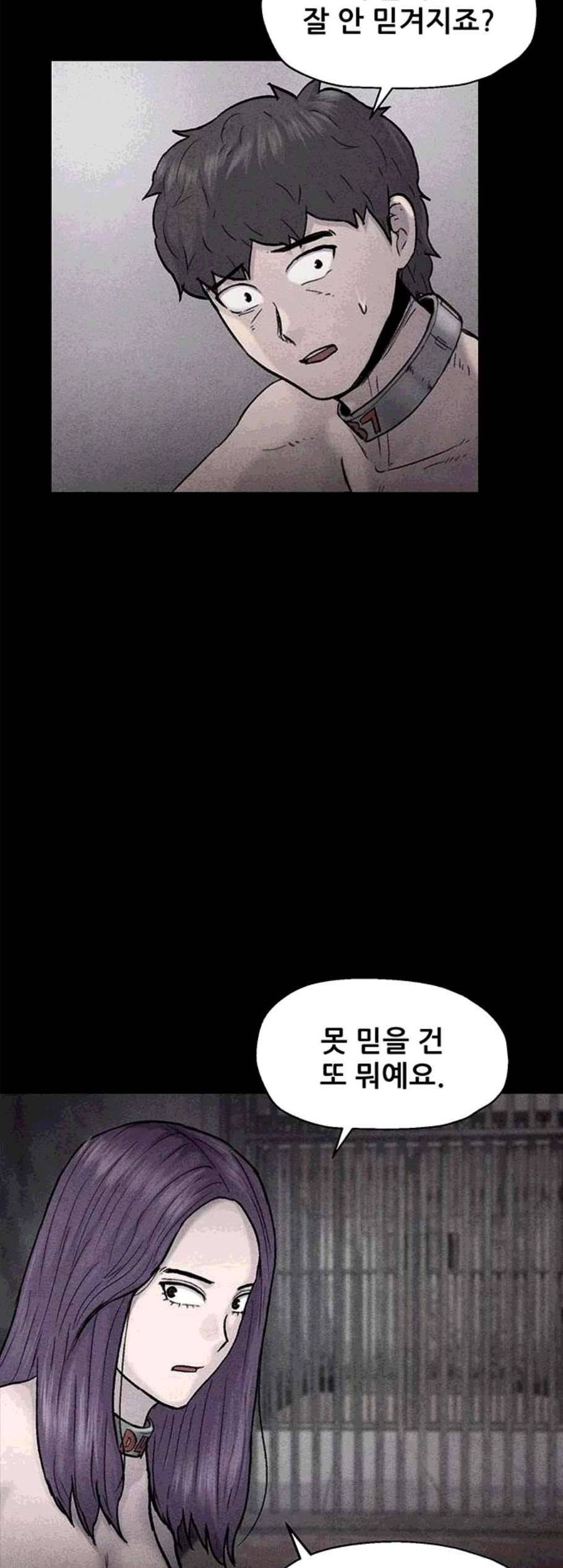 신상 미스터리 45화 인간 사육 3 19