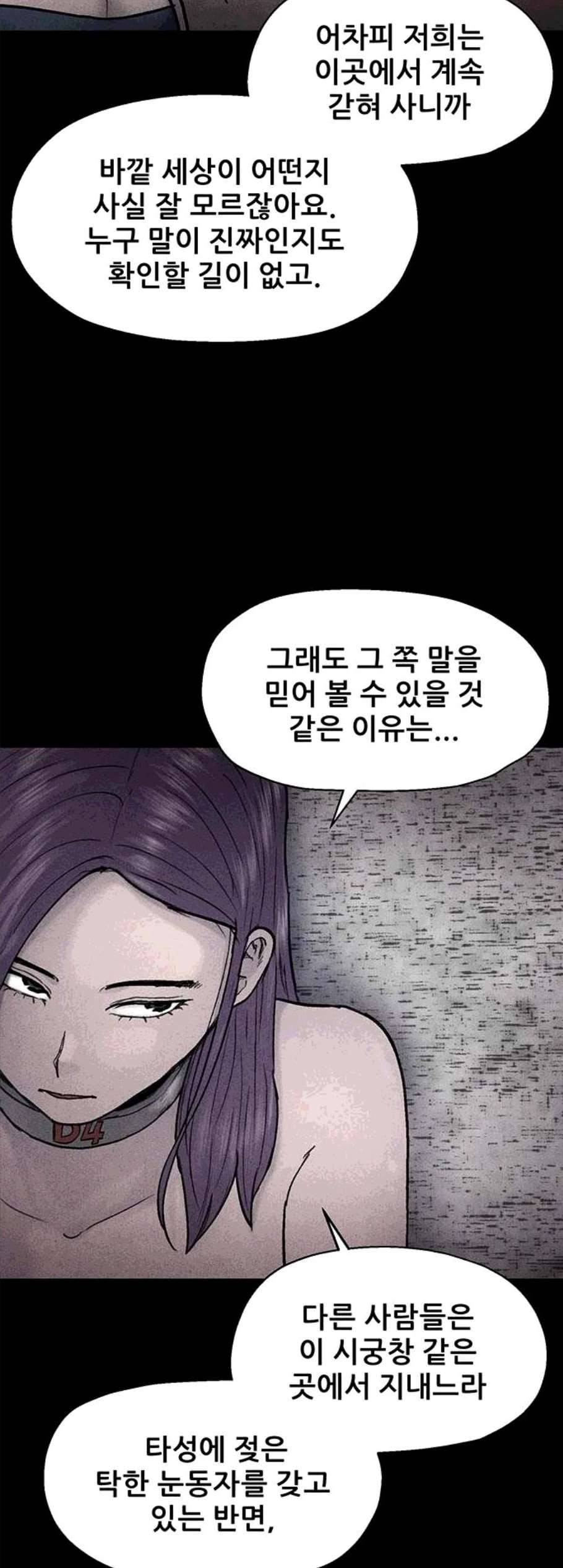 신상 미스터리 45화 인간 사육 3 20