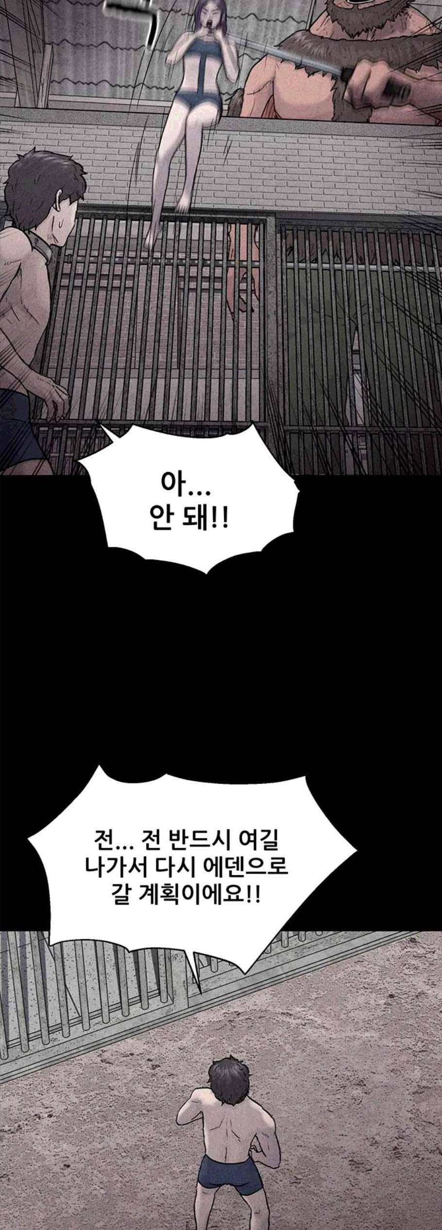 신상 미스터리 45화 인간 사육 3 22
