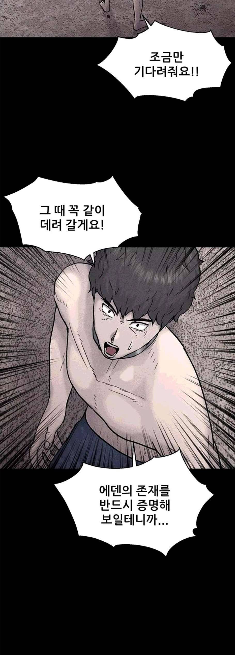 신상 미스터리 45화 인간 사육 3 23