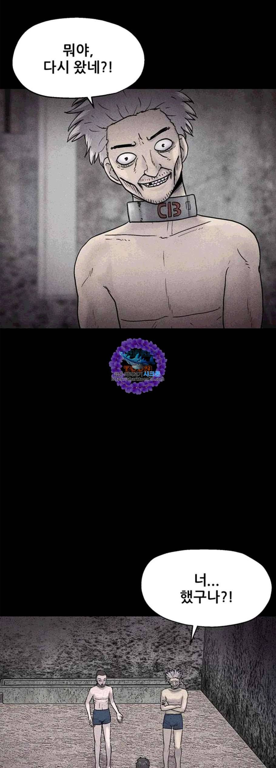 신상 미스터리 45화 인간 사육 3 26