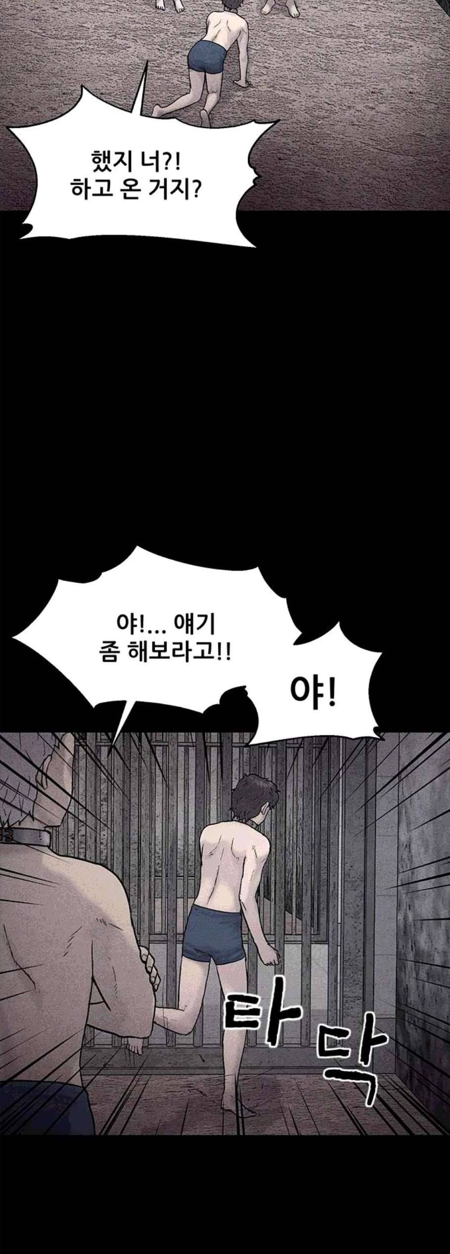 신상 미스터리 45화 인간 사육 3 27