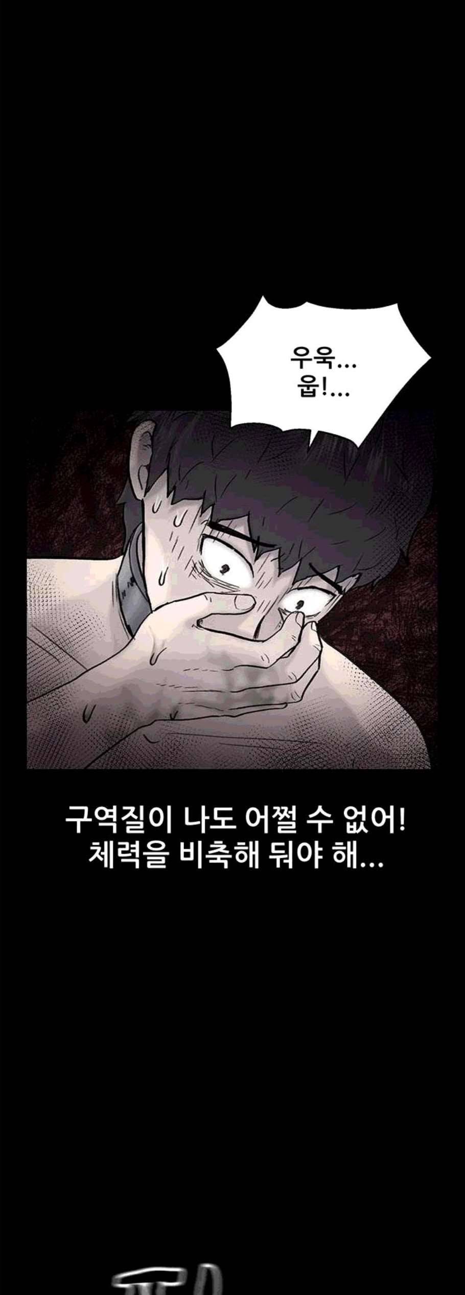 신상 미스터리 45화 인간 사육 3 34