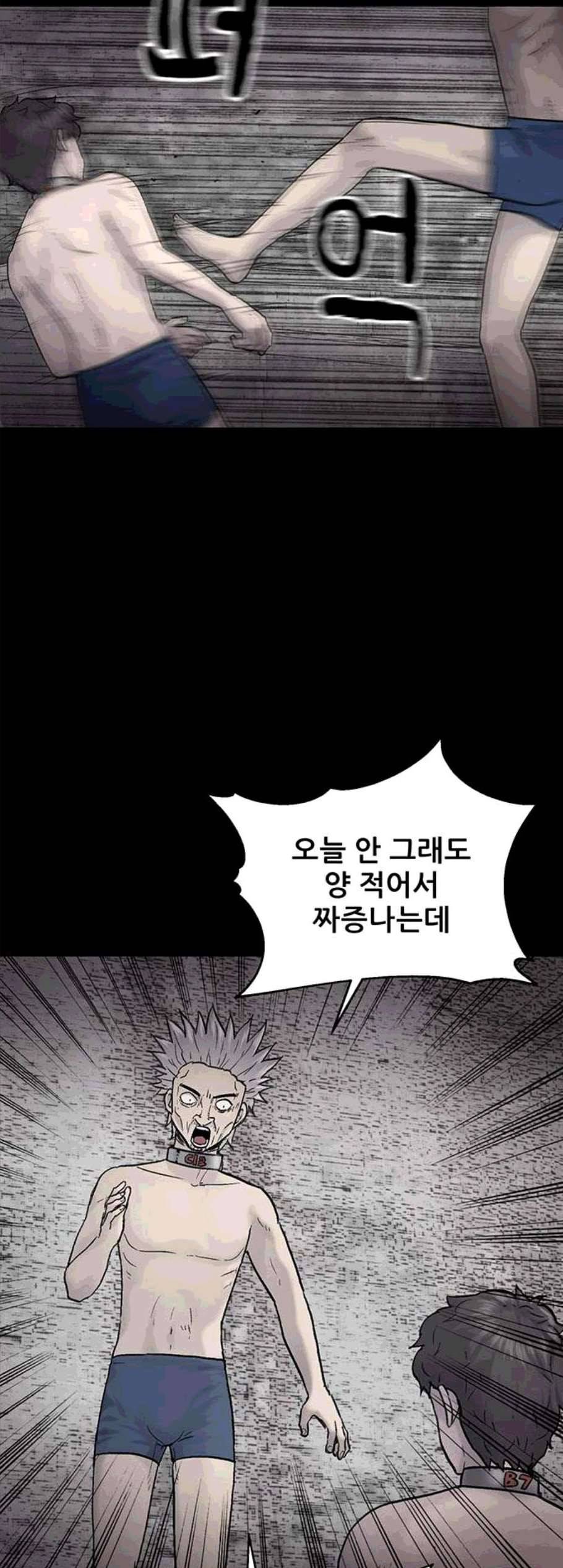 신상 미스터리 45화 인간 사육 3 35