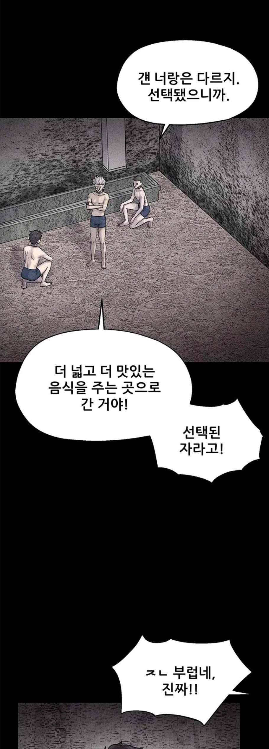 신상 미스터리 45화 인간 사육 3 39