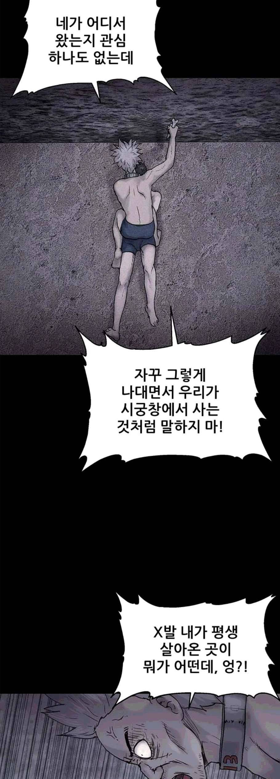 신상 미스터리 45화 인간 사육 3 48