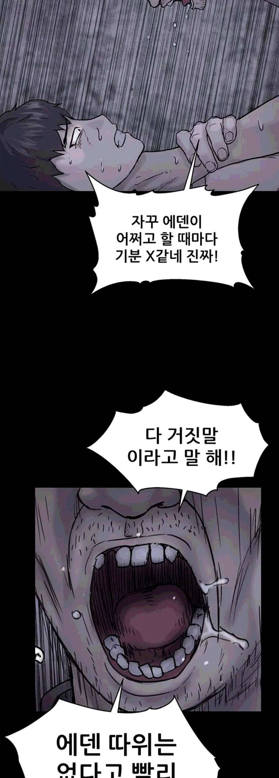 신상 미스터리 45화 인간 사육 3 49