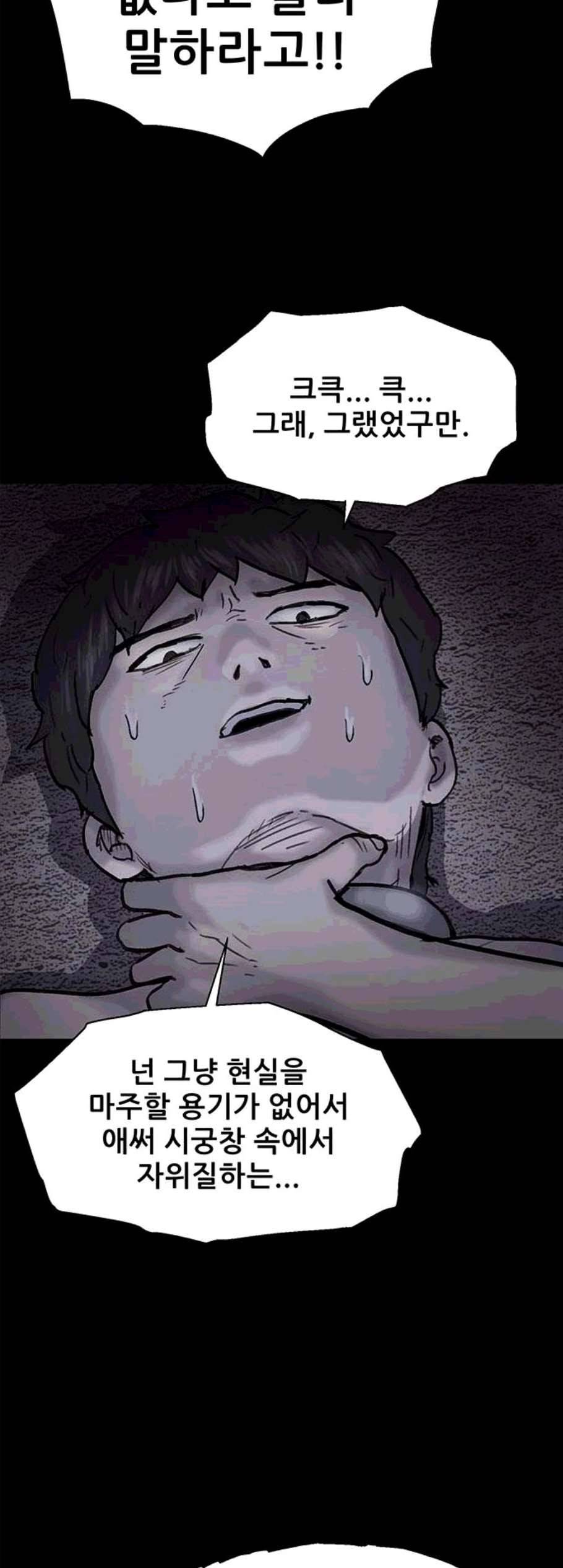 신상 미스터리 45화 인간 사육 3 50