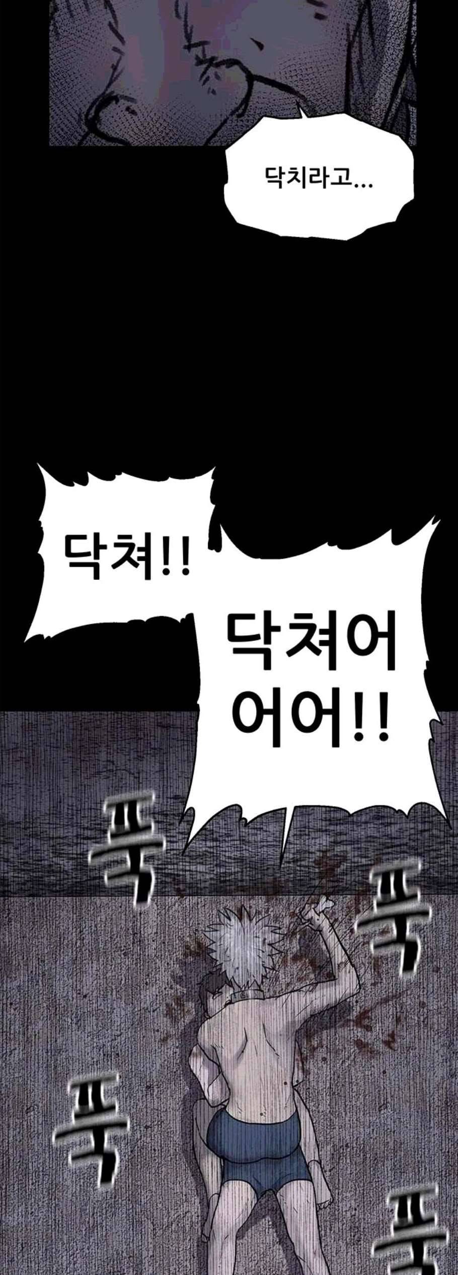신상 미스터리 45화 인간 사육 3 52
