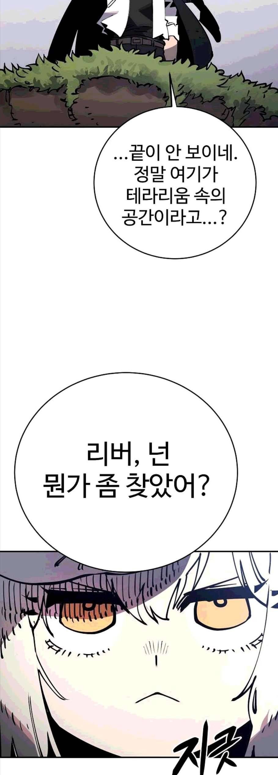 플레이어 네이버 32화 2