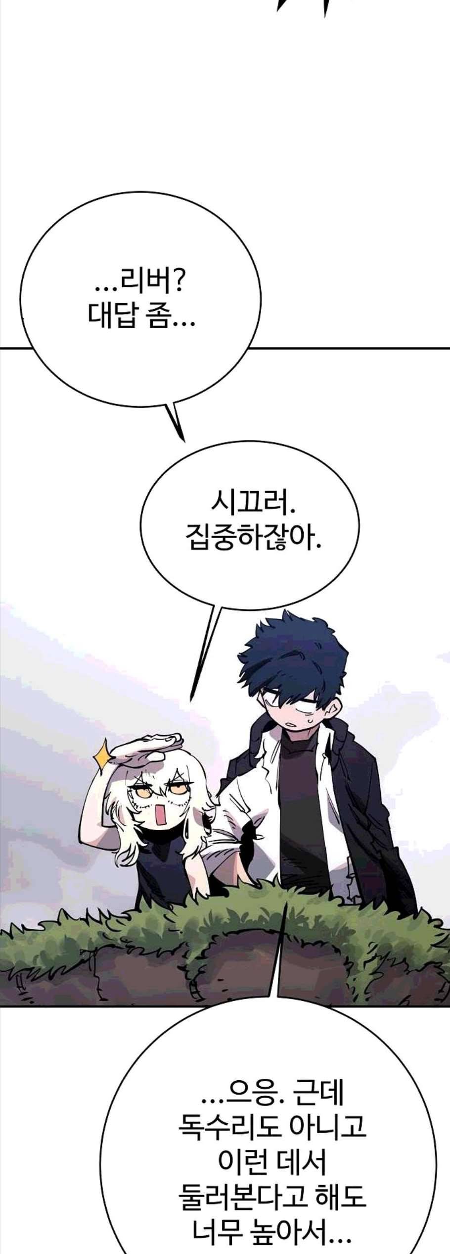 플레이어 네이버 32화 3
