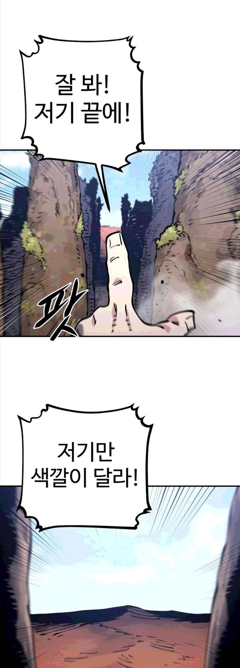 플레이어 네이버 32화 5