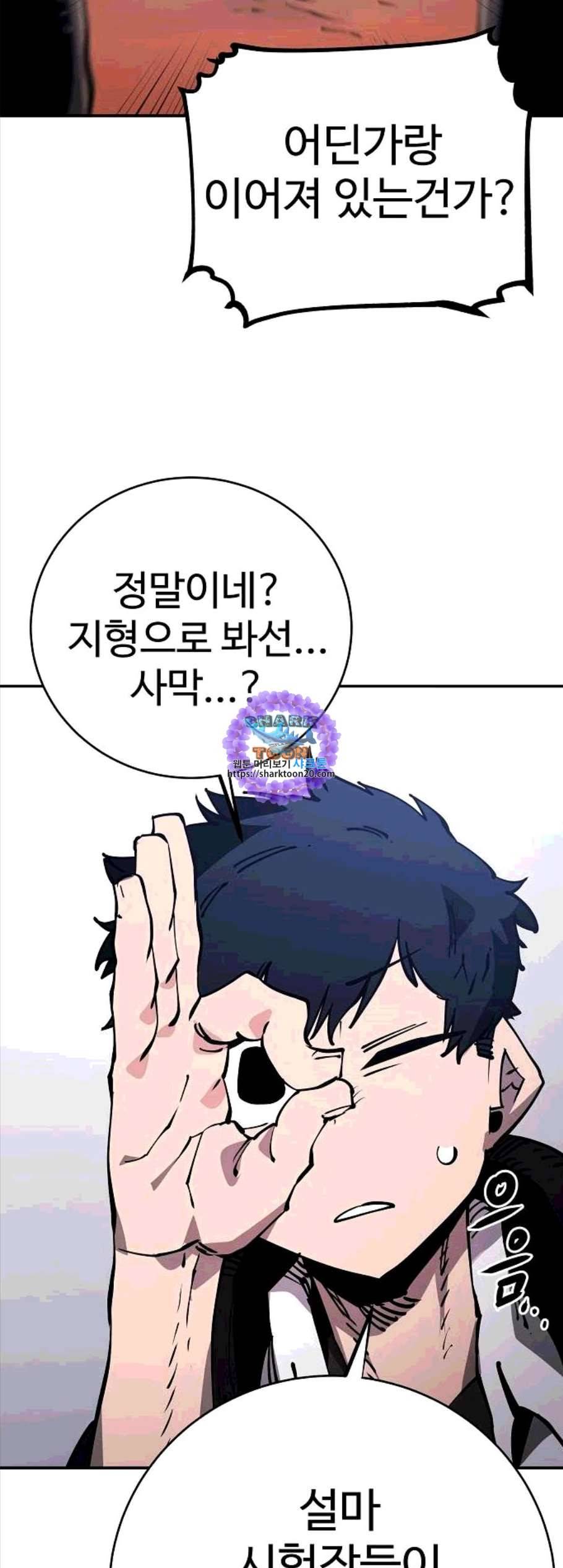 플레이어 네이버 32화 6