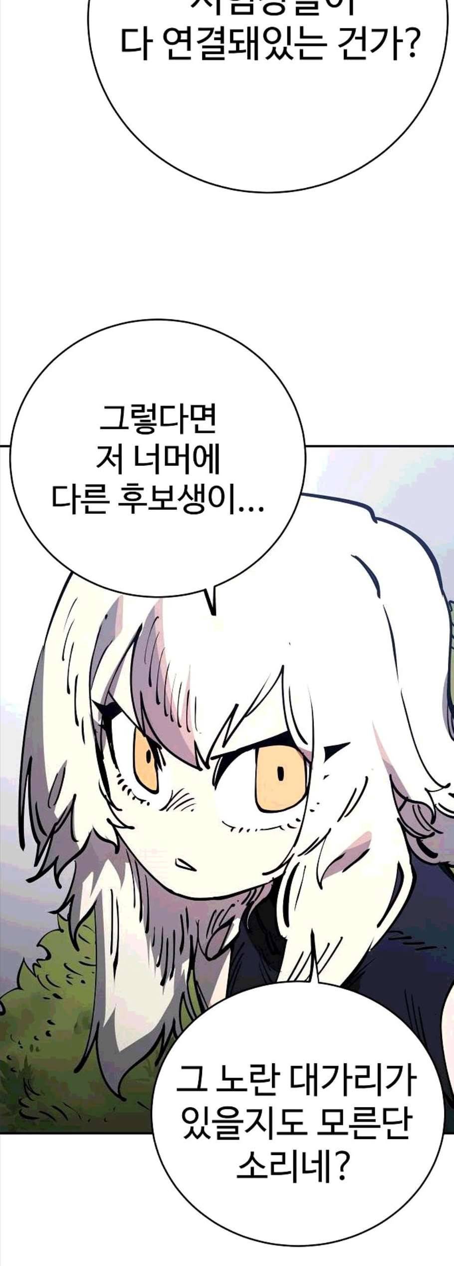플레이어 네이버 32화 7