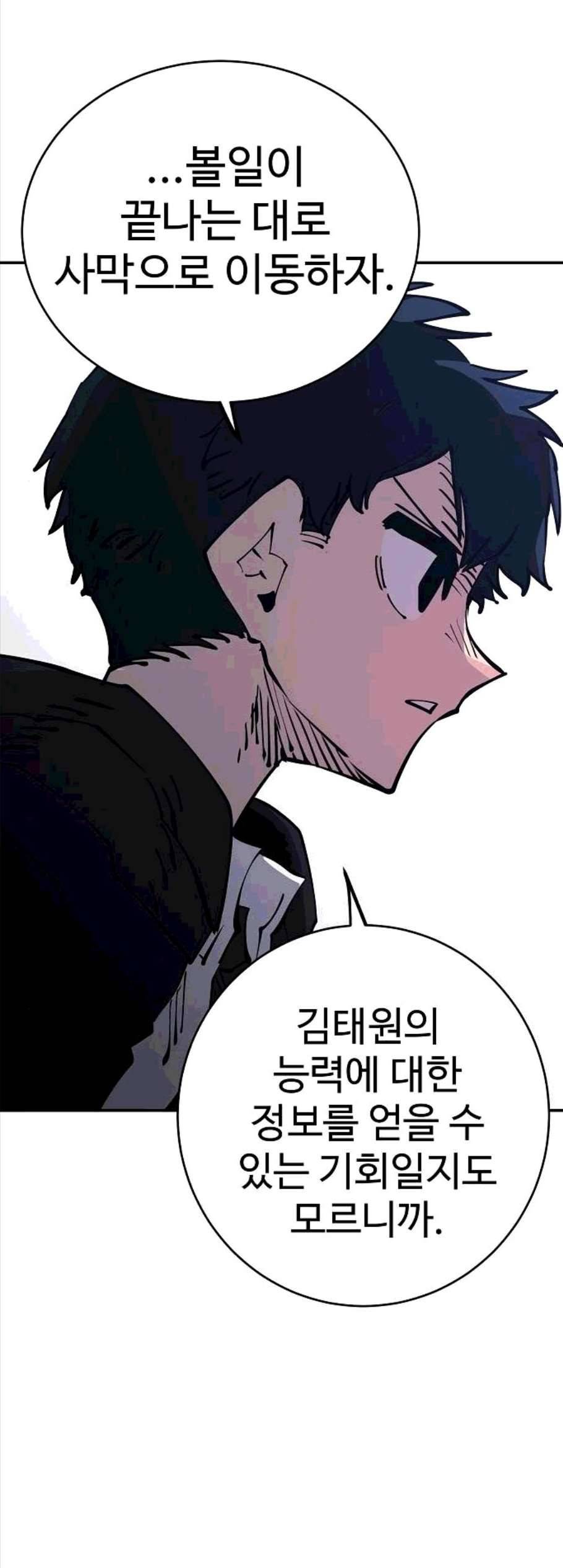 플레이어 네이버 32화 8