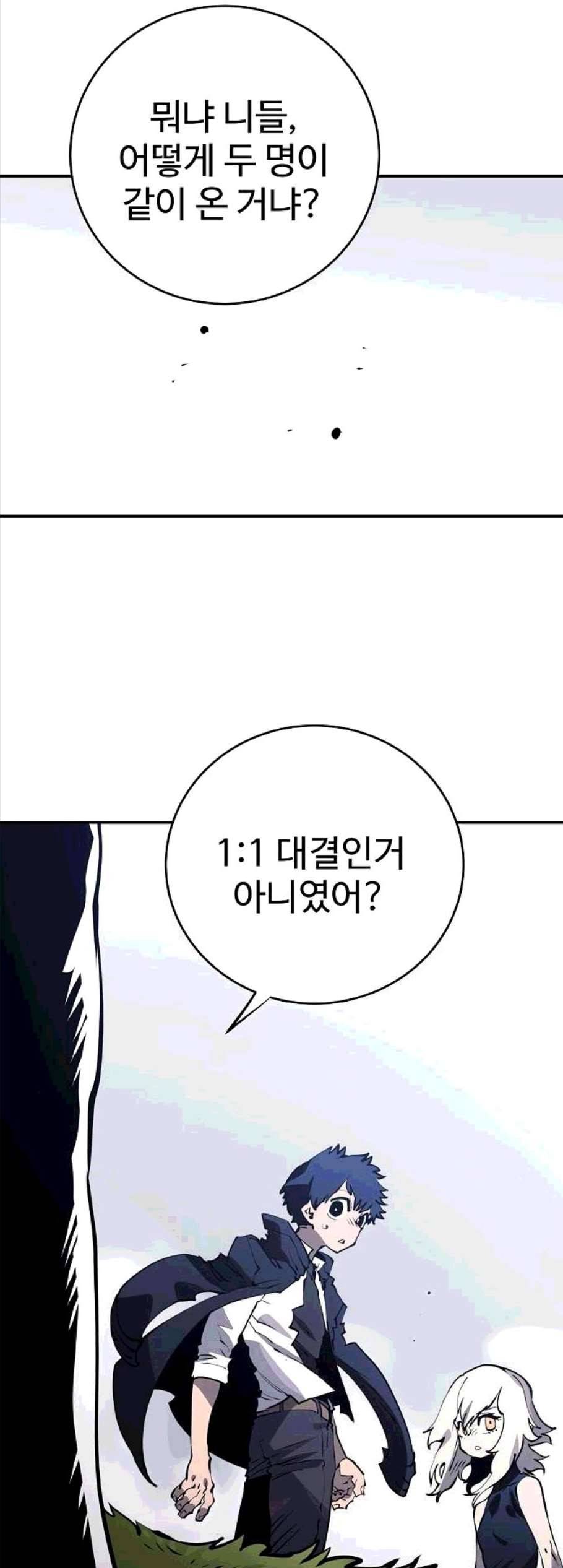 플레이어 네이버 32화 9