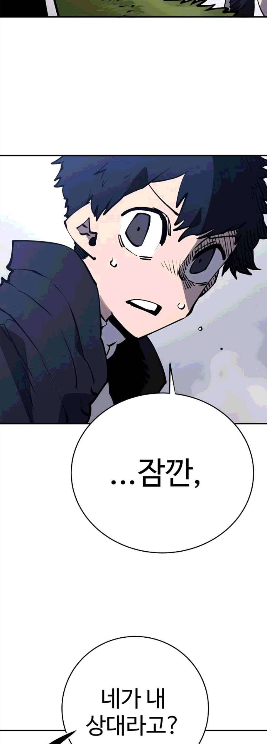 플레이어 네이버 32화 10