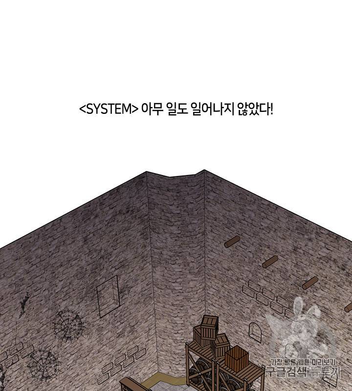 그 악녀를 조심하세요! 53화 8