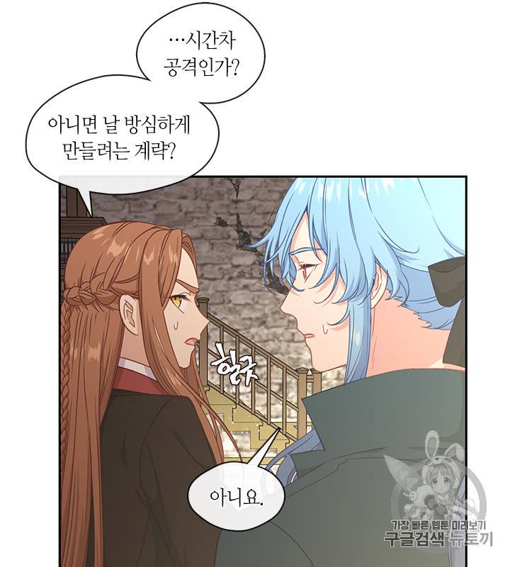그 악녀를 조심하세요! 53화 12