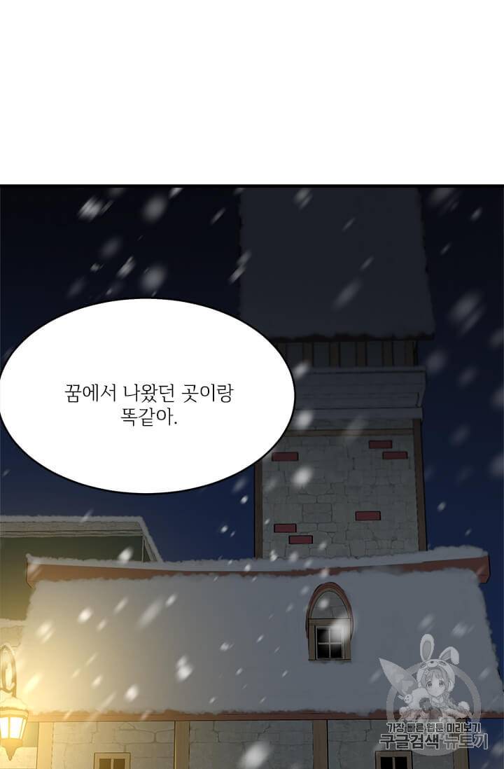 모시던 아가씨가 도련님이 되어버렸다 38화 4