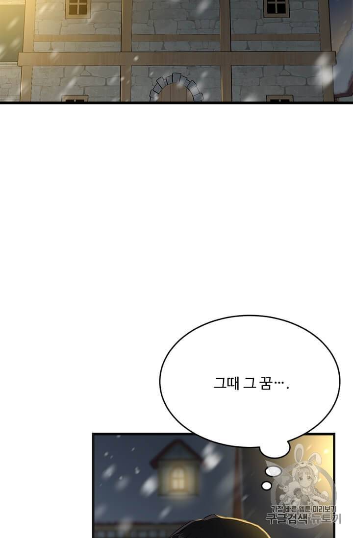 모시던 아가씨가 도련님이 되어버렸다 38화 5