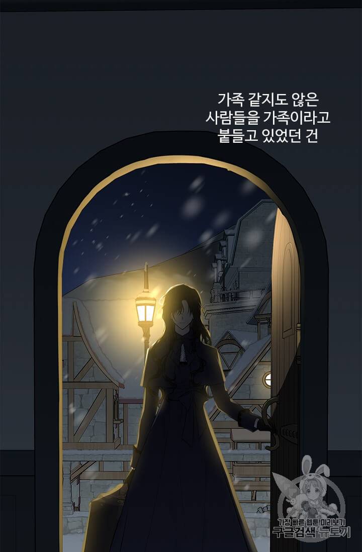 모시던 아가씨가 도련님이 되어버렸다 38화 10